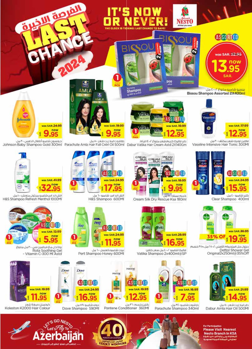 nesto offers from 4dec to 10dec 2024 عروض نستو من 4 ديسمبر حتى 10 ديسمبر 2024 صفحة رقم 17